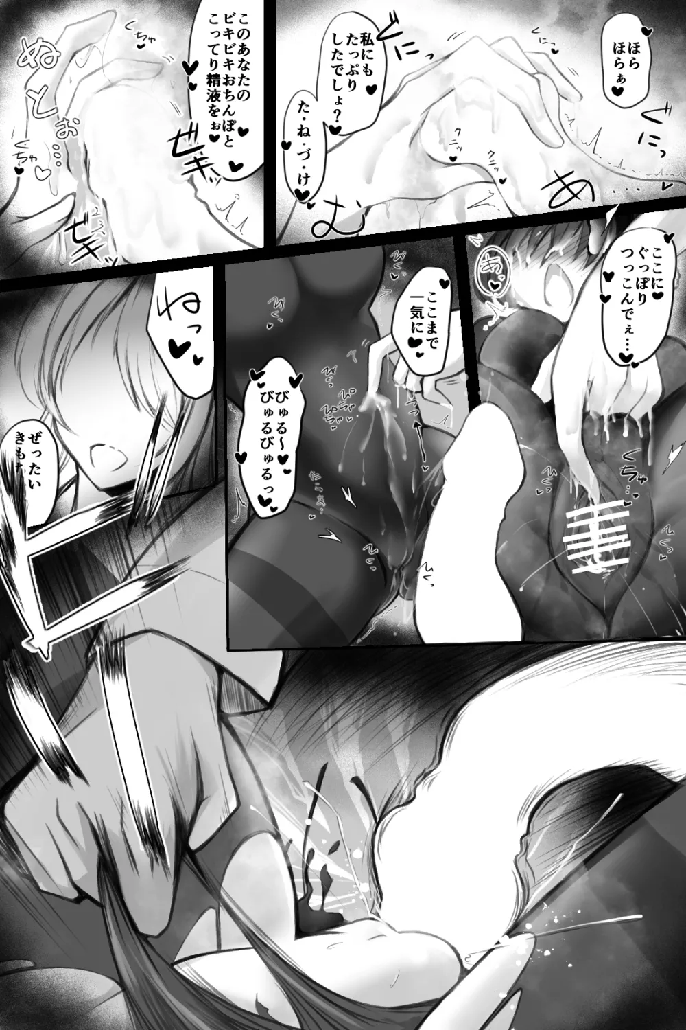 生意気サンタをデリヘル嬢と一緒に調教3Pする話 Page.15