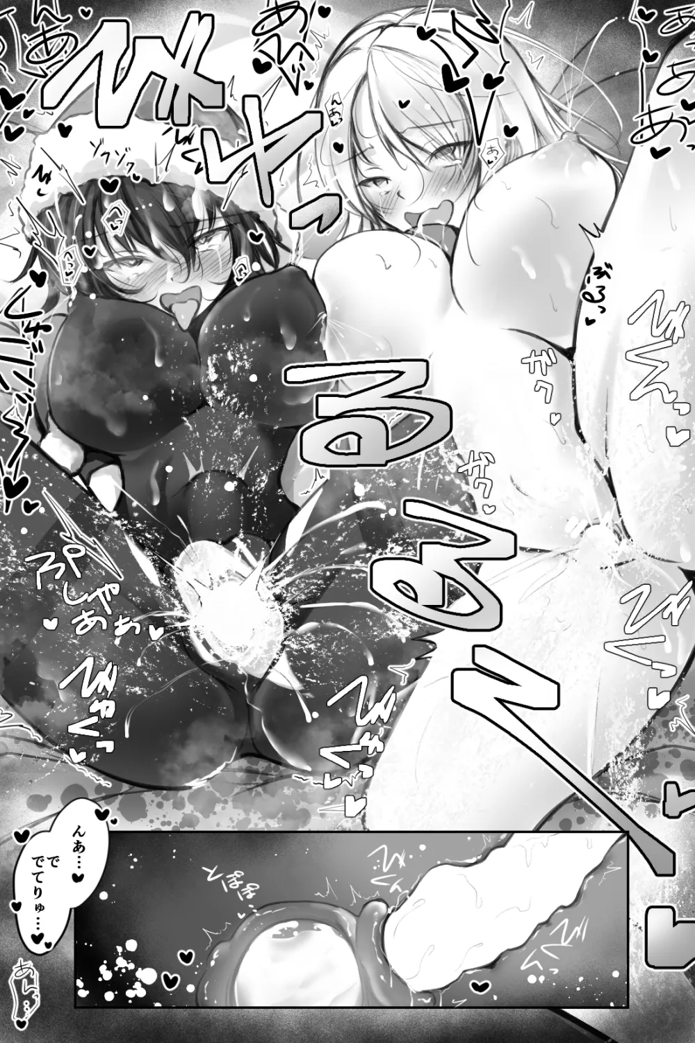 生意気サンタをデリヘル嬢と一緒に調教3Pする話 Page.22