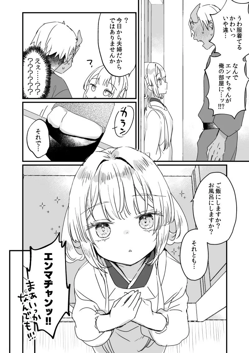 ススハライ 2024 Page.2