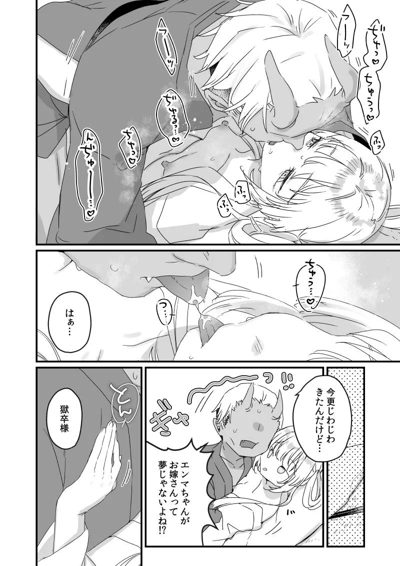 ススハライ 2024 Page.4