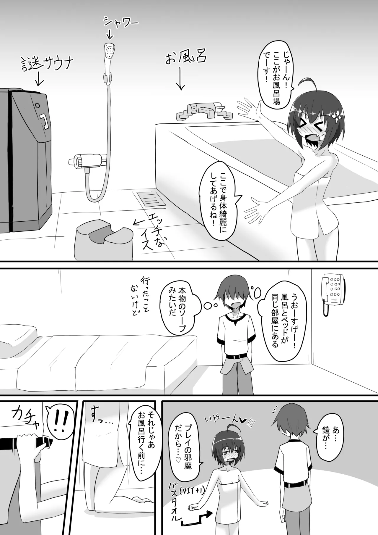 楓の穴しか勝たん! Page.10