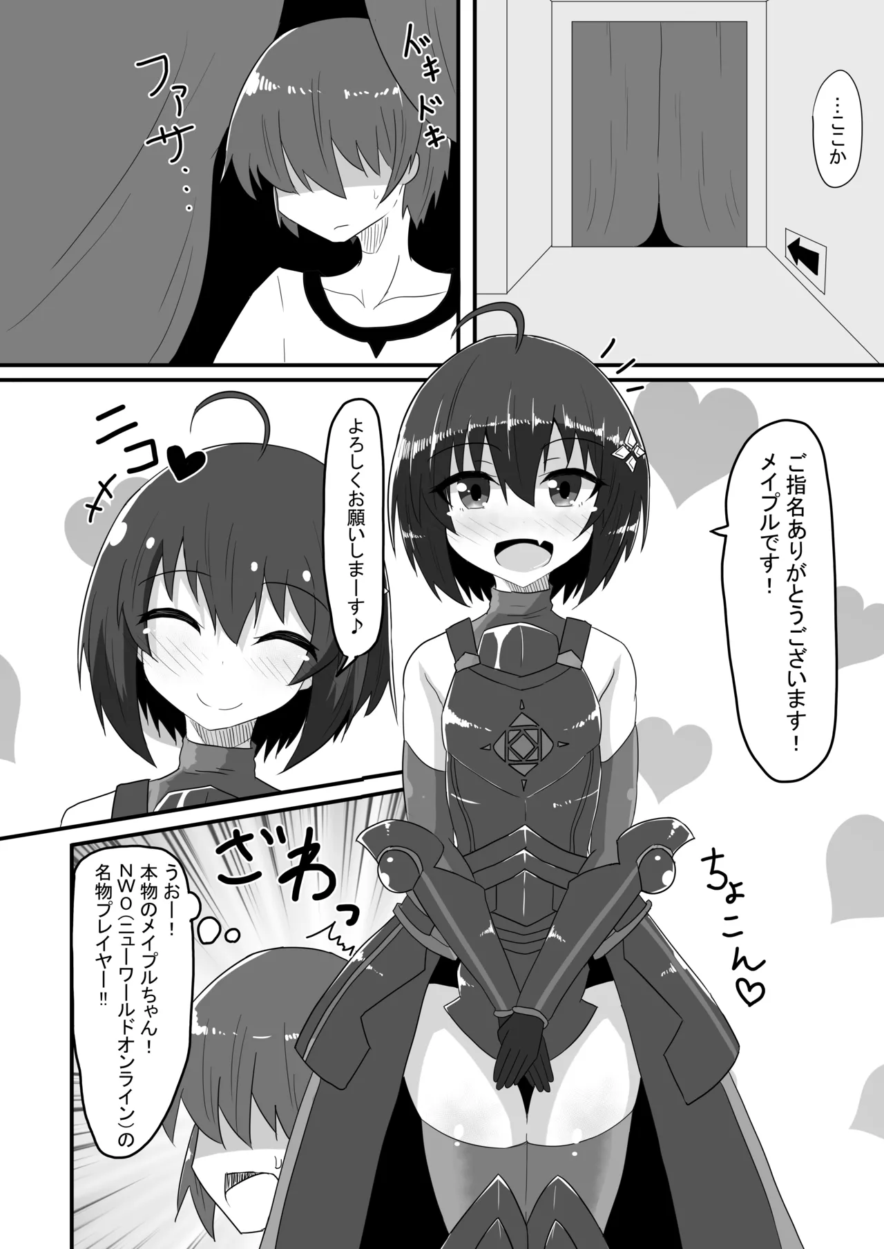 楓の穴しか勝たん! Page.7