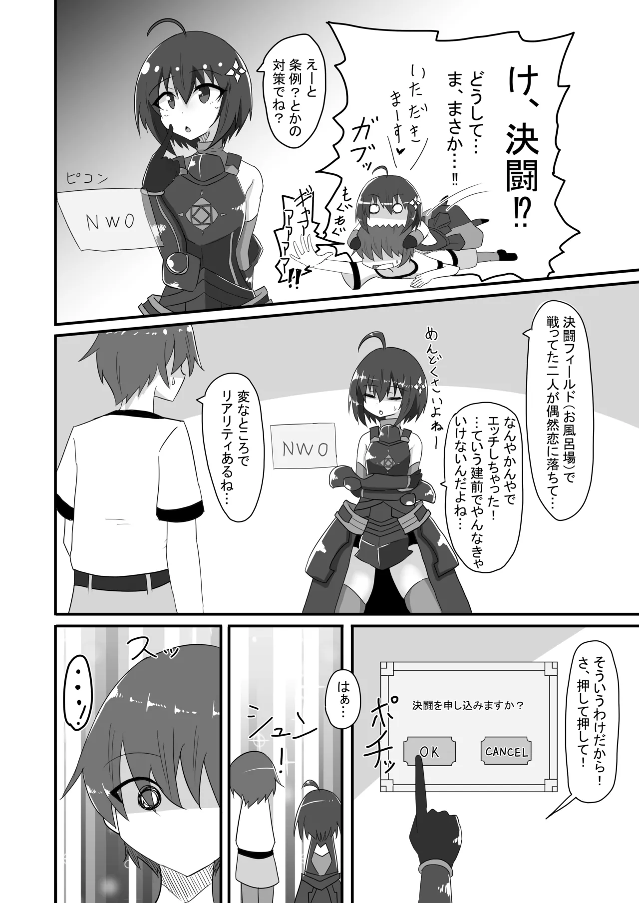 楓の穴しか勝たん! Page.9