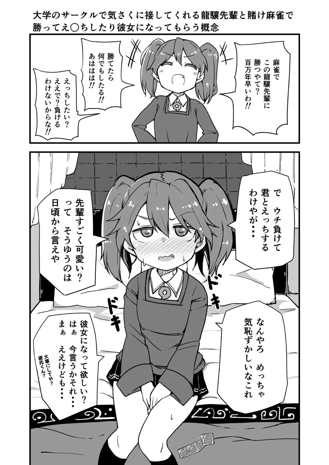 艦娘といちゃいちゃえっちする本!総集編 Page.108