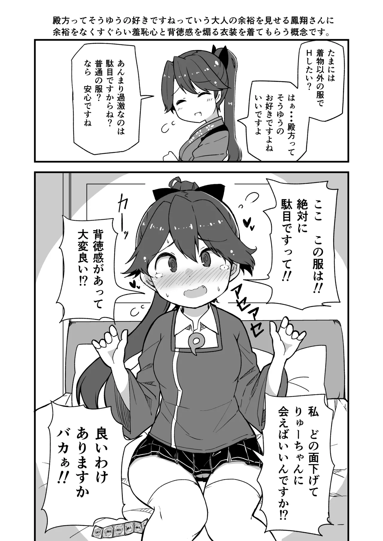 艦娘といちゃいちゃえっちする本!総集編 Page.109