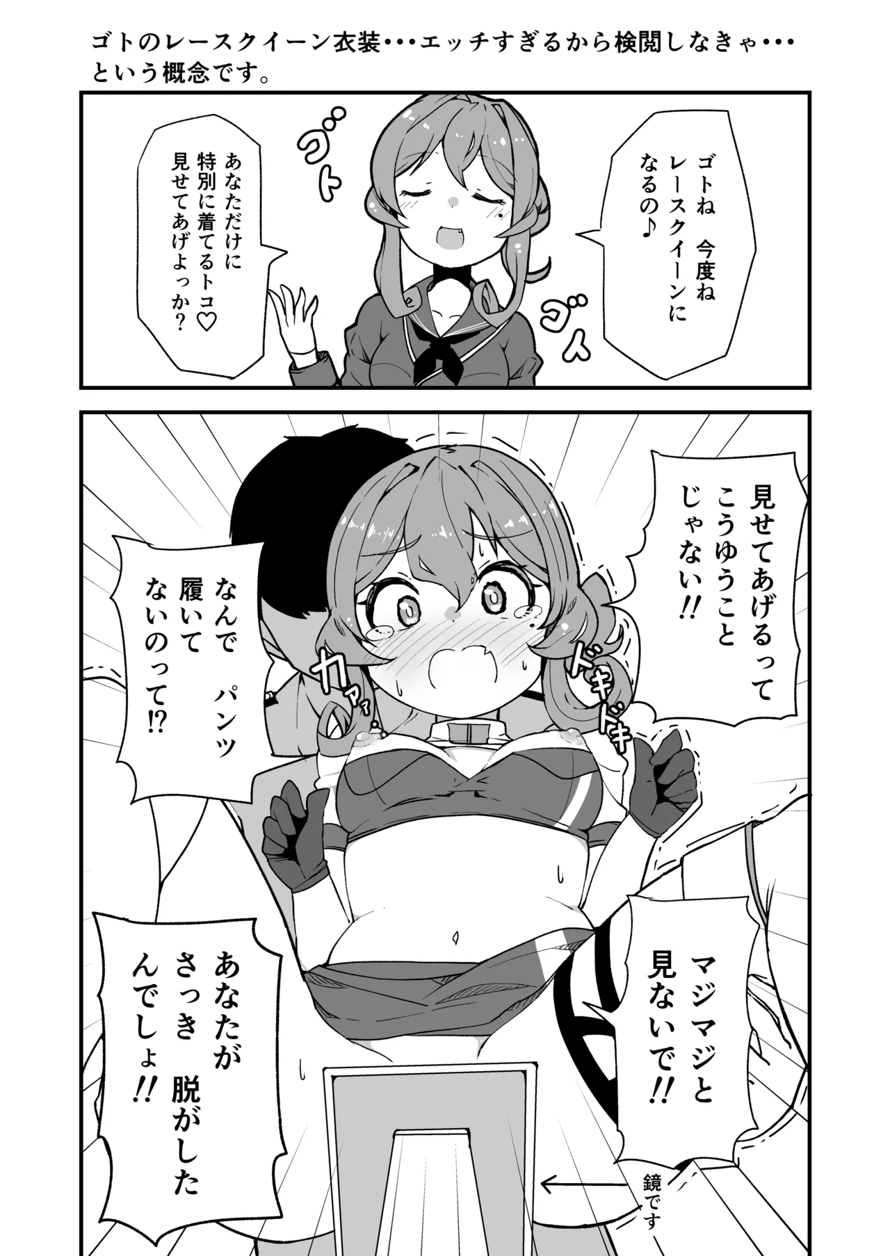艦娘といちゃいちゃえっちする本!総集編 Page.111