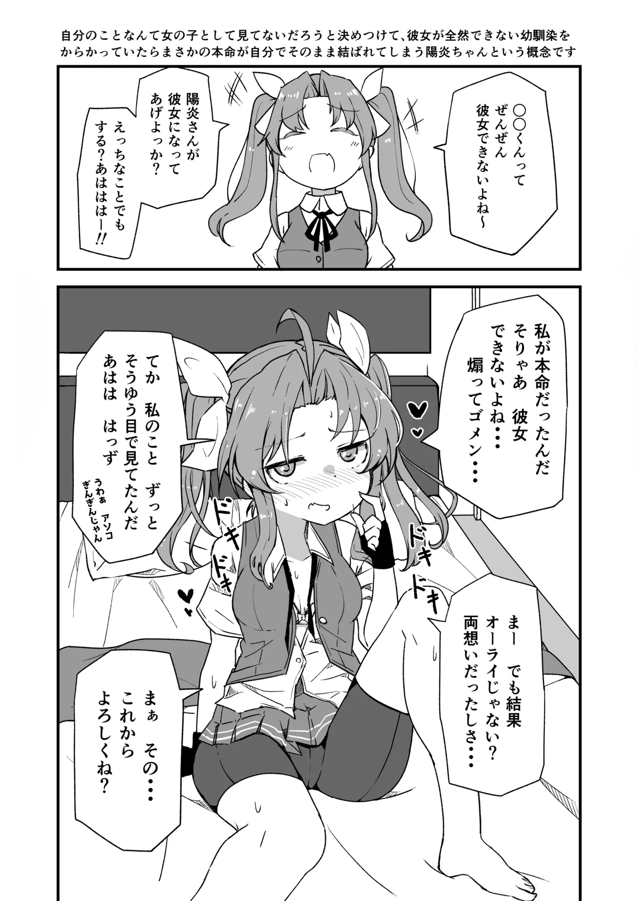 艦娘といちゃいちゃえっちする本!総集編 Page.112