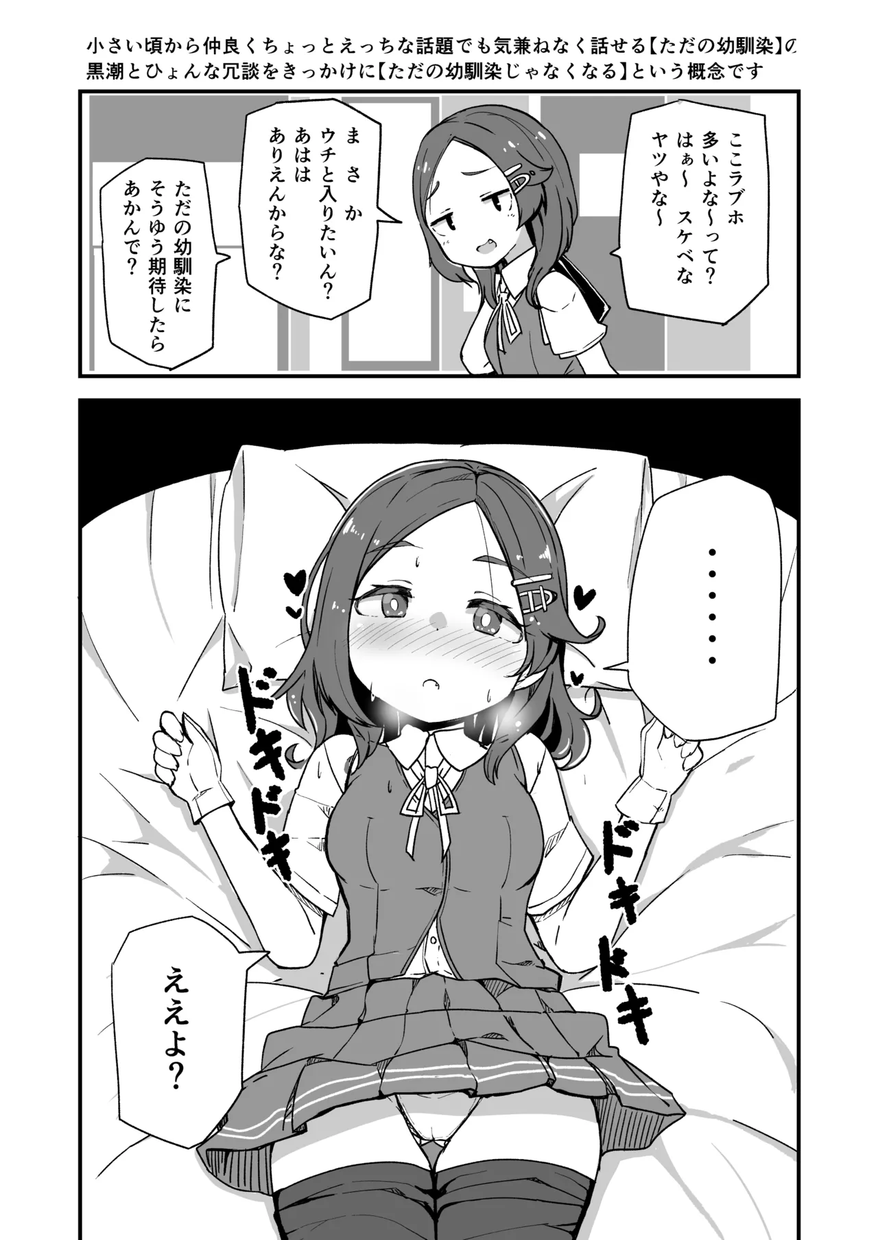 艦娘といちゃいちゃえっちする本!総集編 Page.113