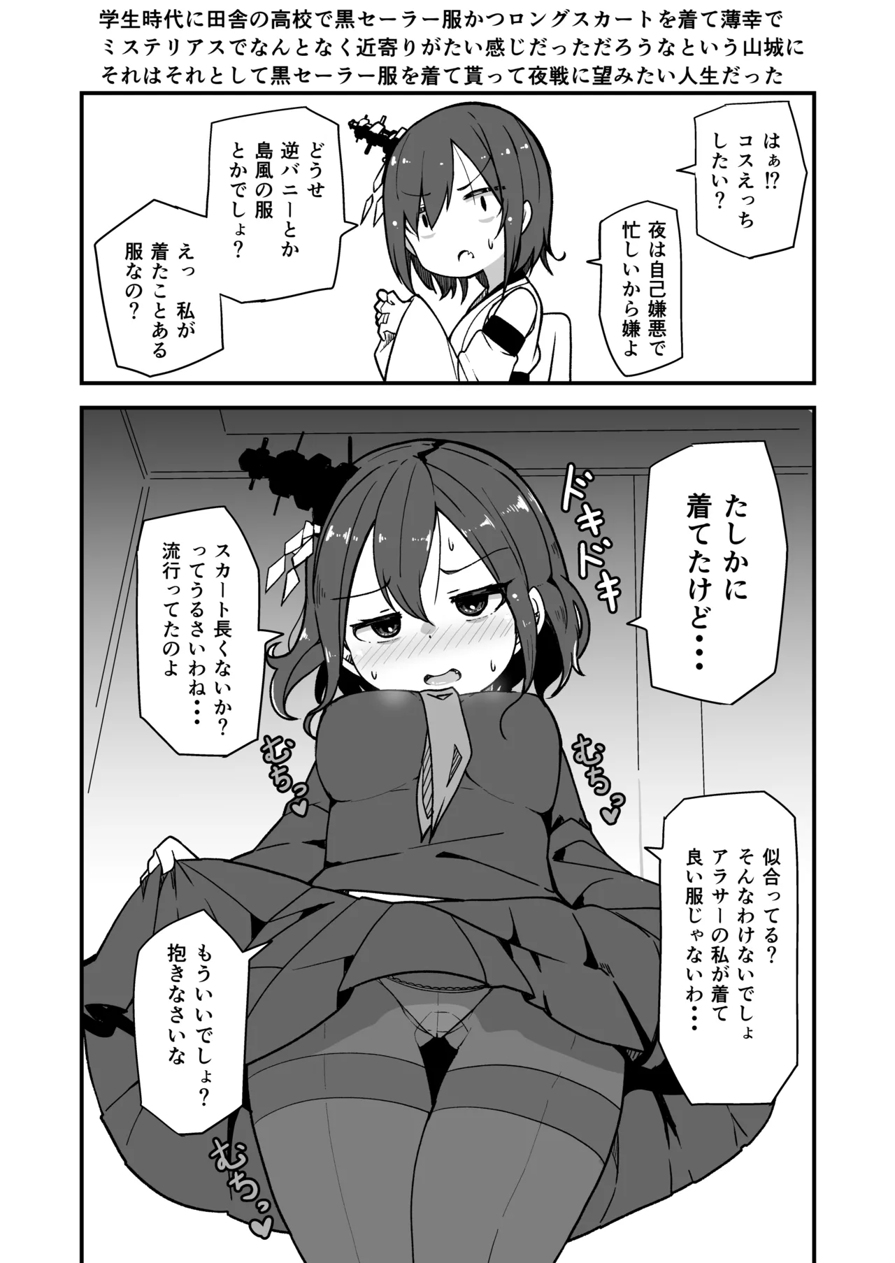 艦娘といちゃいちゃえっちする本!総集編 Page.116