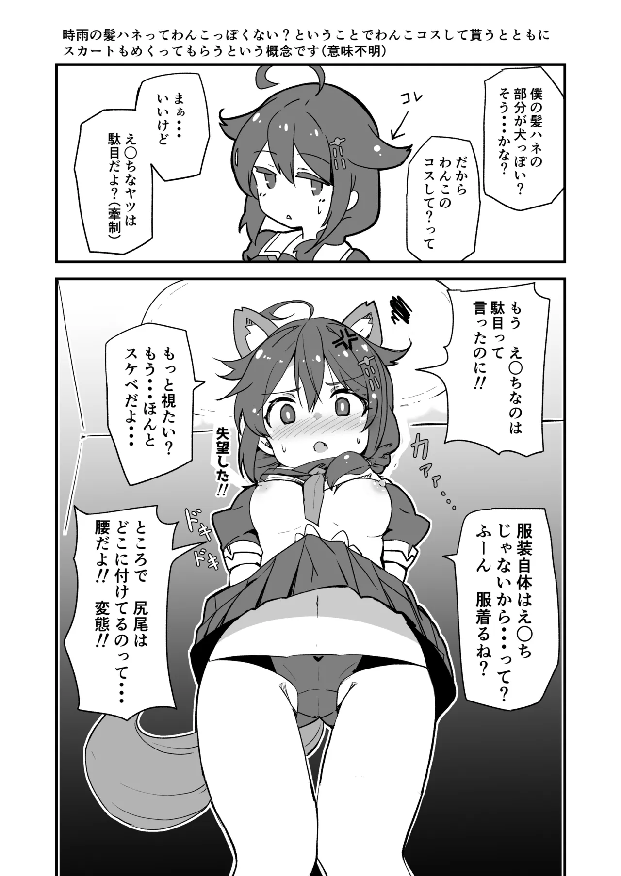 艦娘といちゃいちゃえっちする本!総集編 Page.117