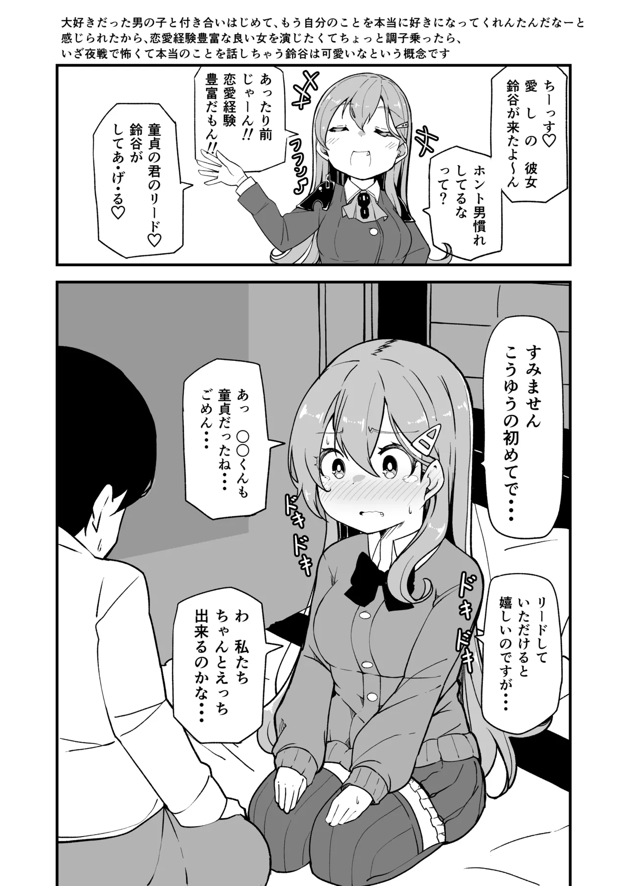 艦娘といちゃいちゃえっちする本!総集編 Page.118