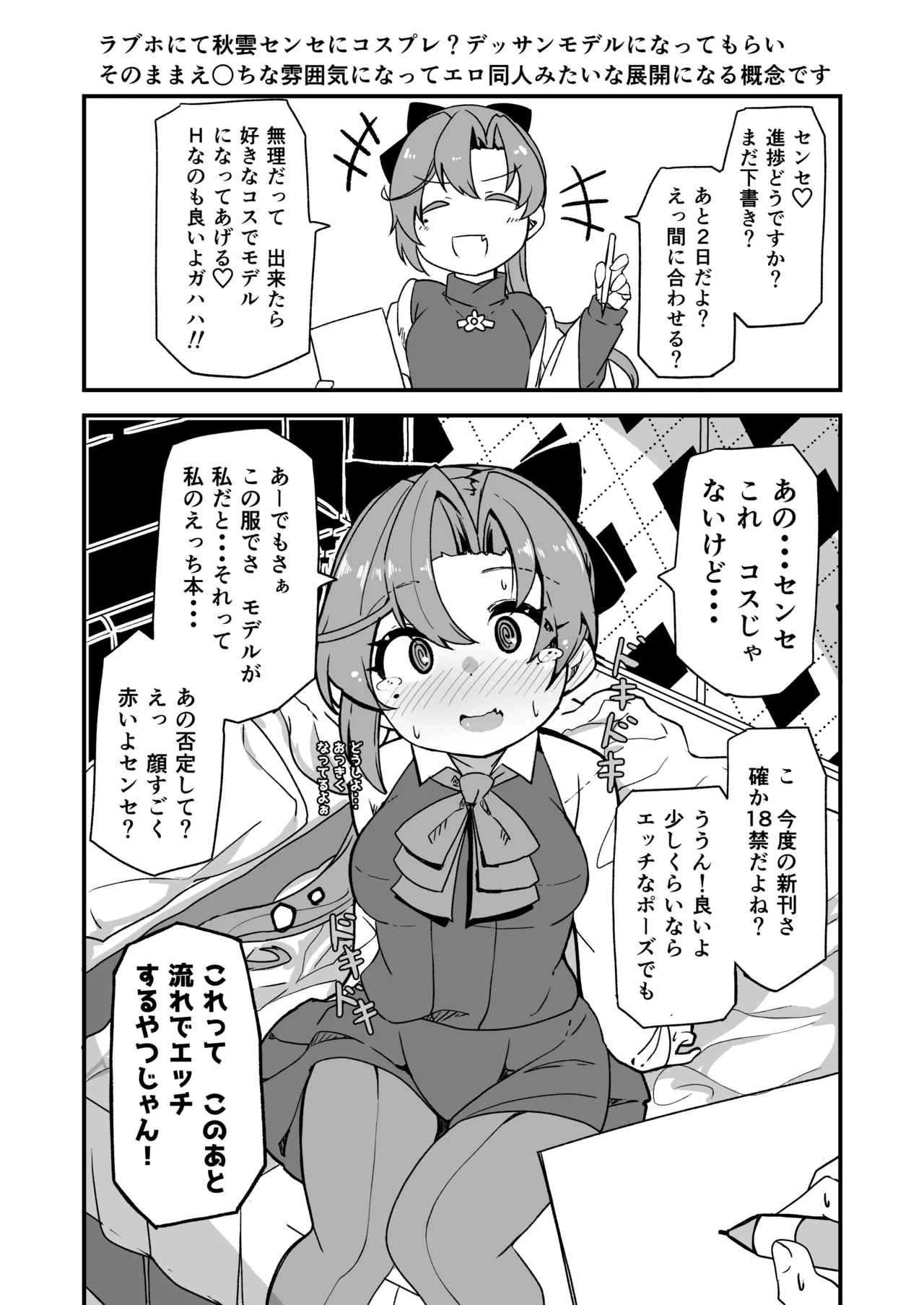 艦娘といちゃいちゃえっちする本!総集編 Page.119