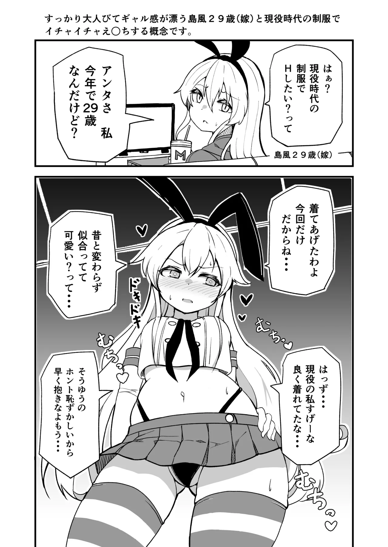 艦娘といちゃいちゃえっちする本!総集編 Page.122