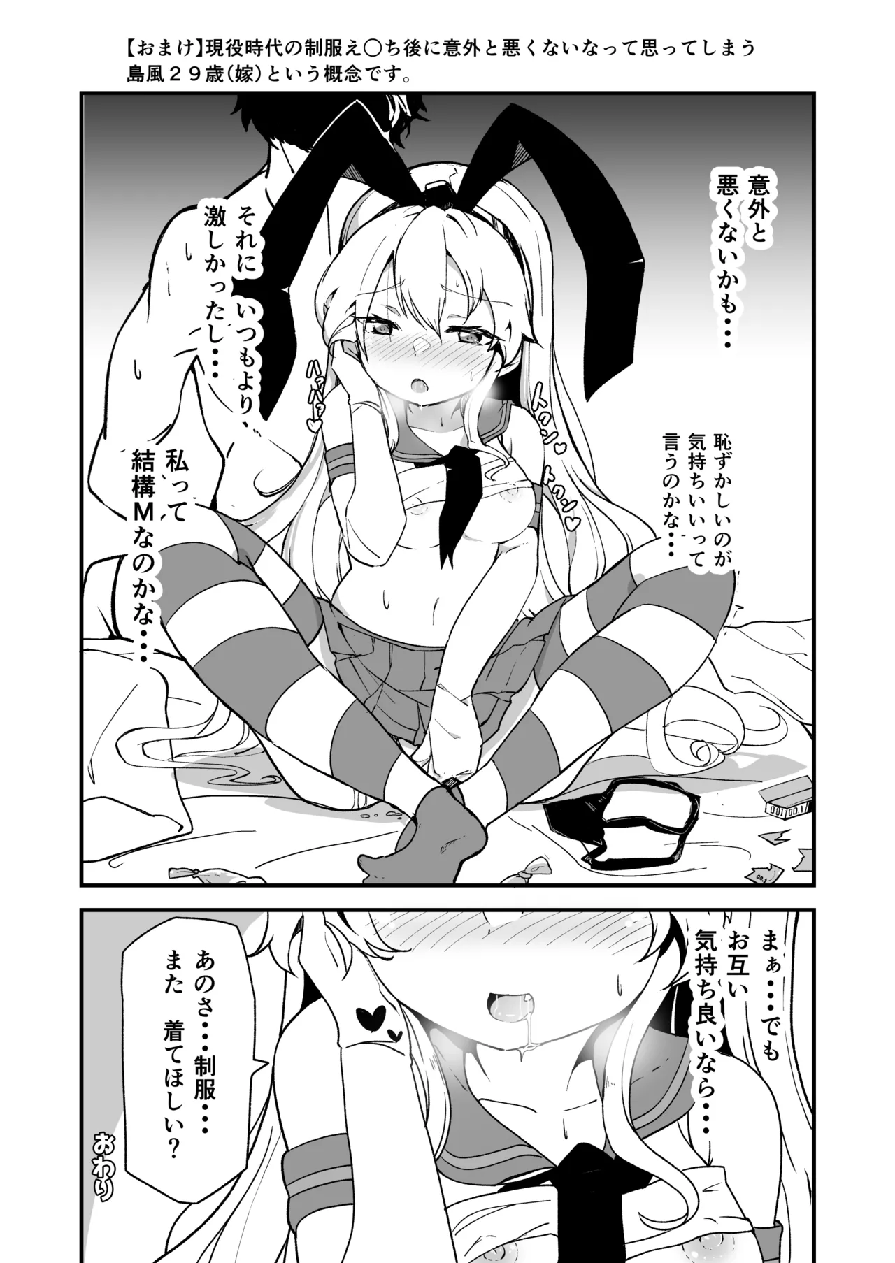 艦娘といちゃいちゃえっちする本!総集編 Page.123