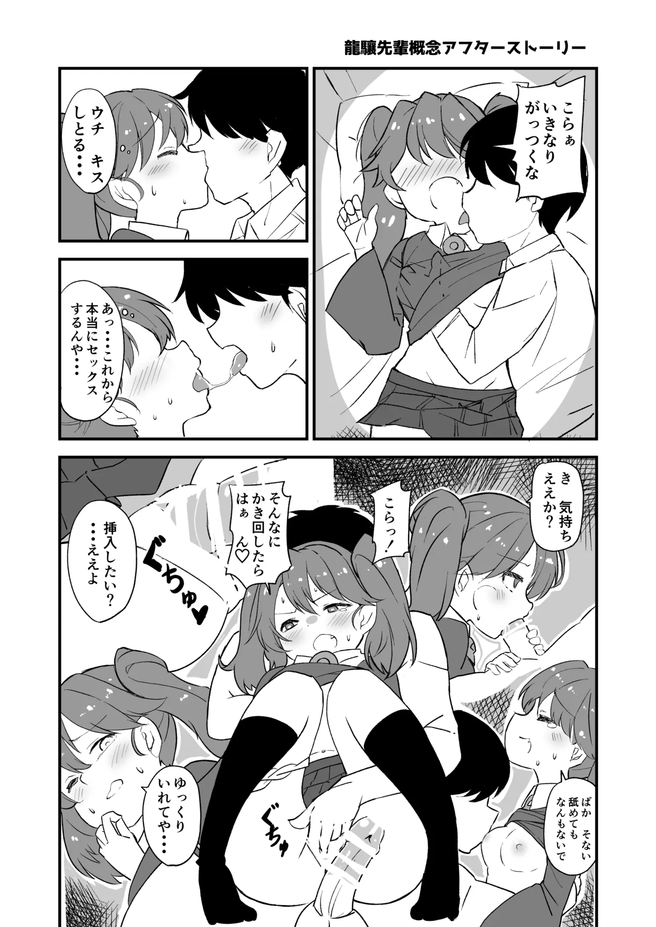 艦娘といちゃいちゃえっちする本!総集編 Page.125