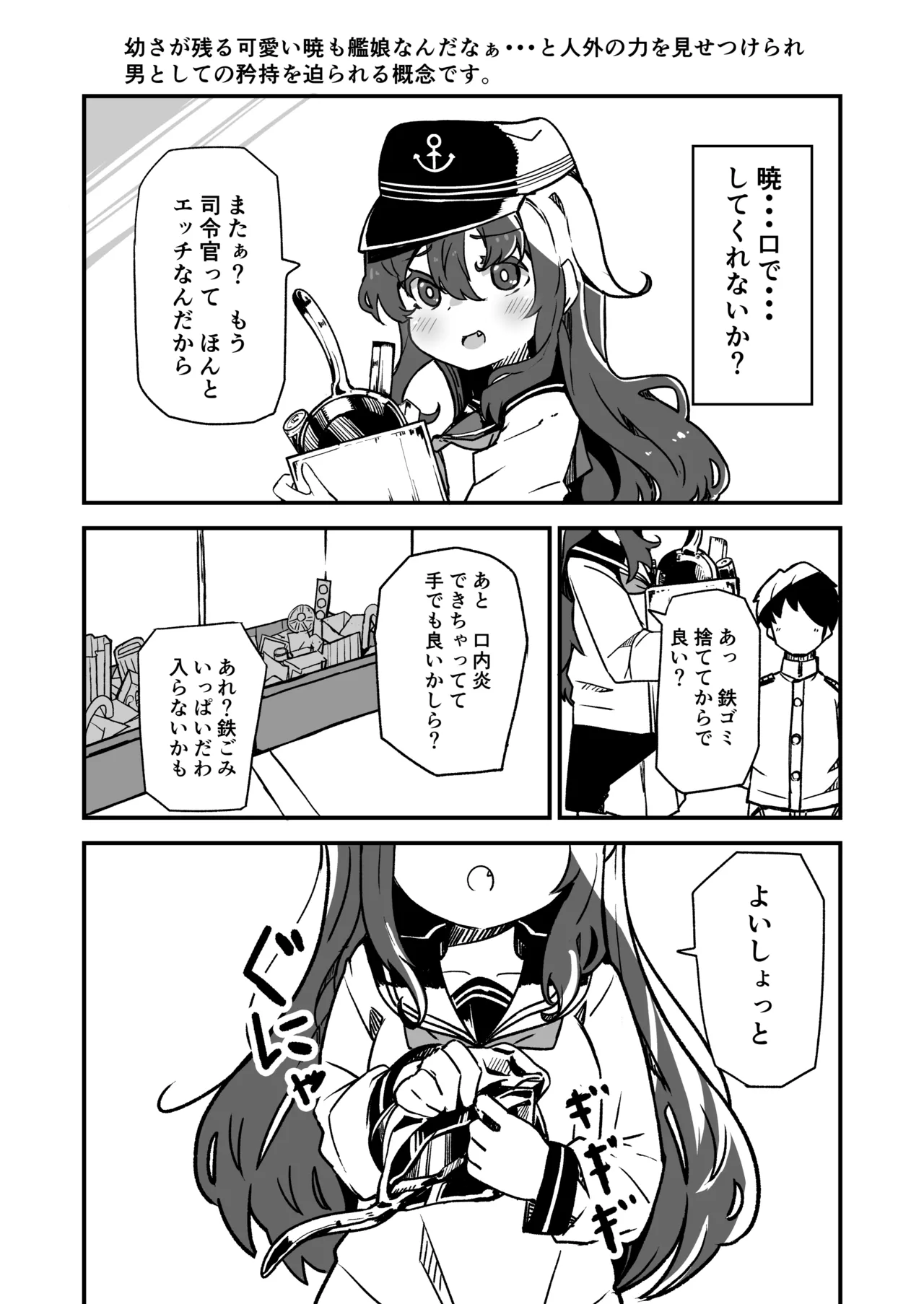 艦娘といちゃいちゃえっちする本!総集編 Page.130
