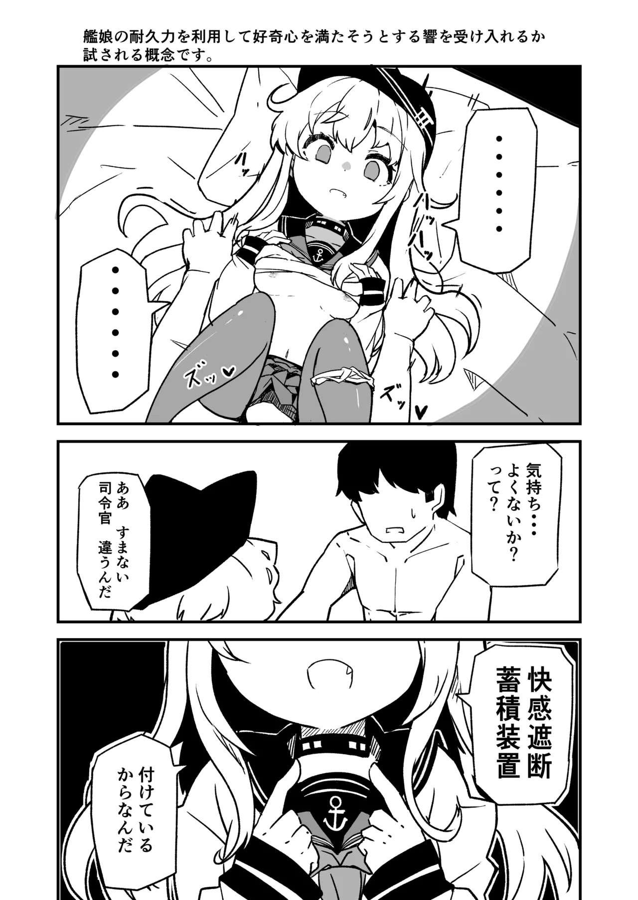 艦娘といちゃいちゃえっちする本!総集編 Page.134