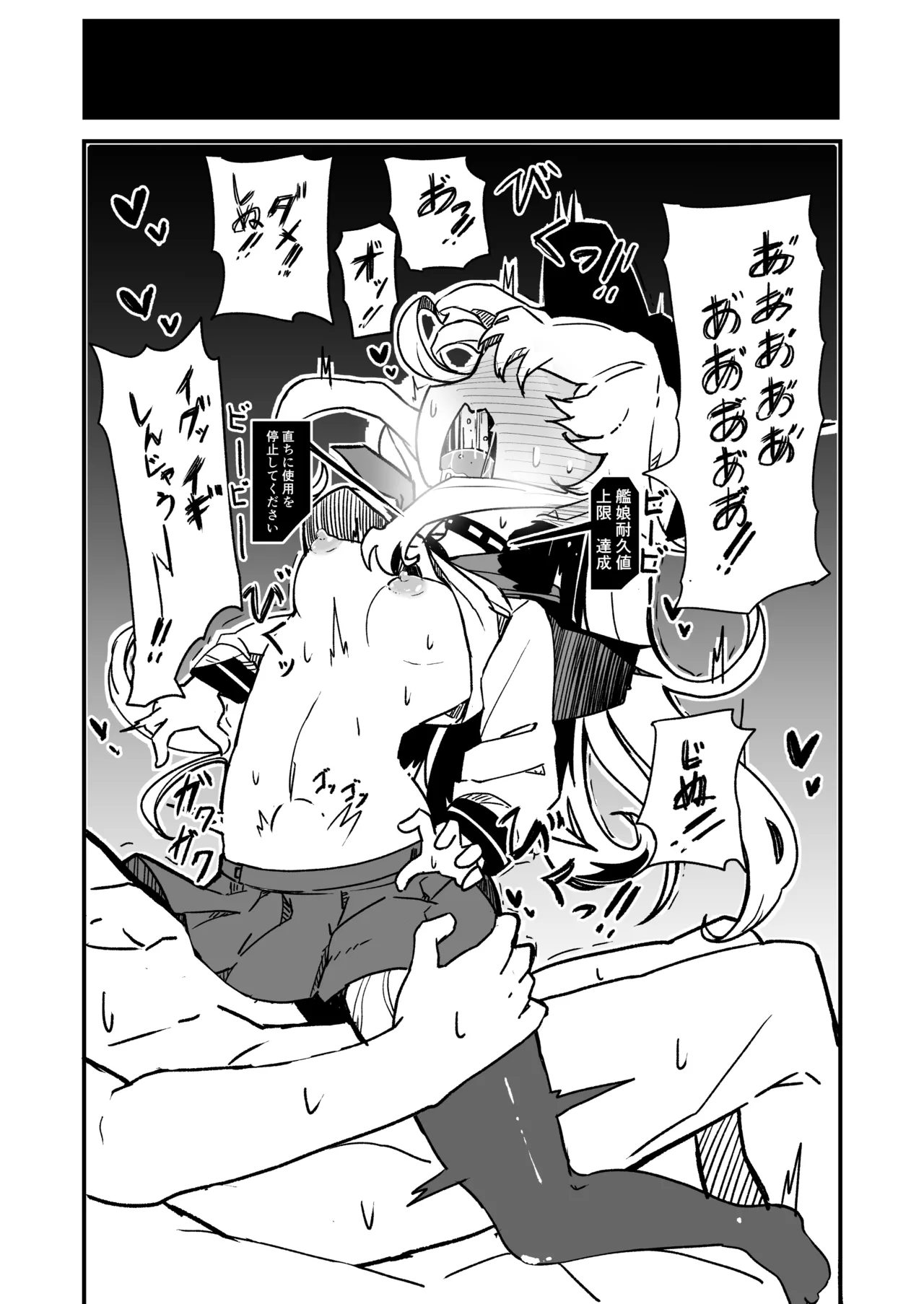 艦娘といちゃいちゃえっちする本!総集編 Page.136