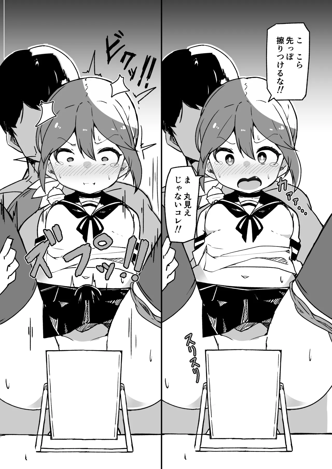艦娘といちゃいちゃえっちする本!総集編 Page.146