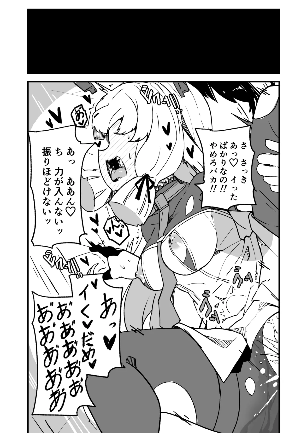 艦娘といちゃいちゃえっちする本!総集編 Page.154