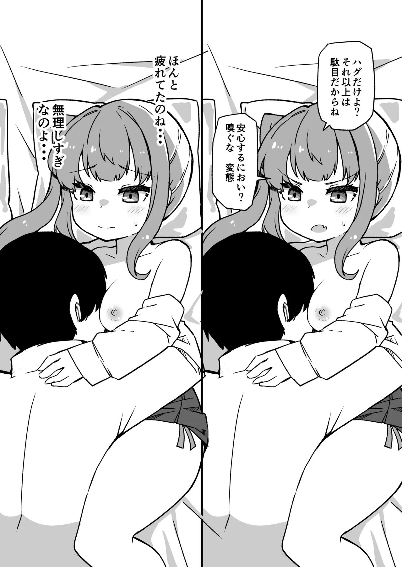 艦娘といちゃいちゃえっちする本!総集編 Page.156