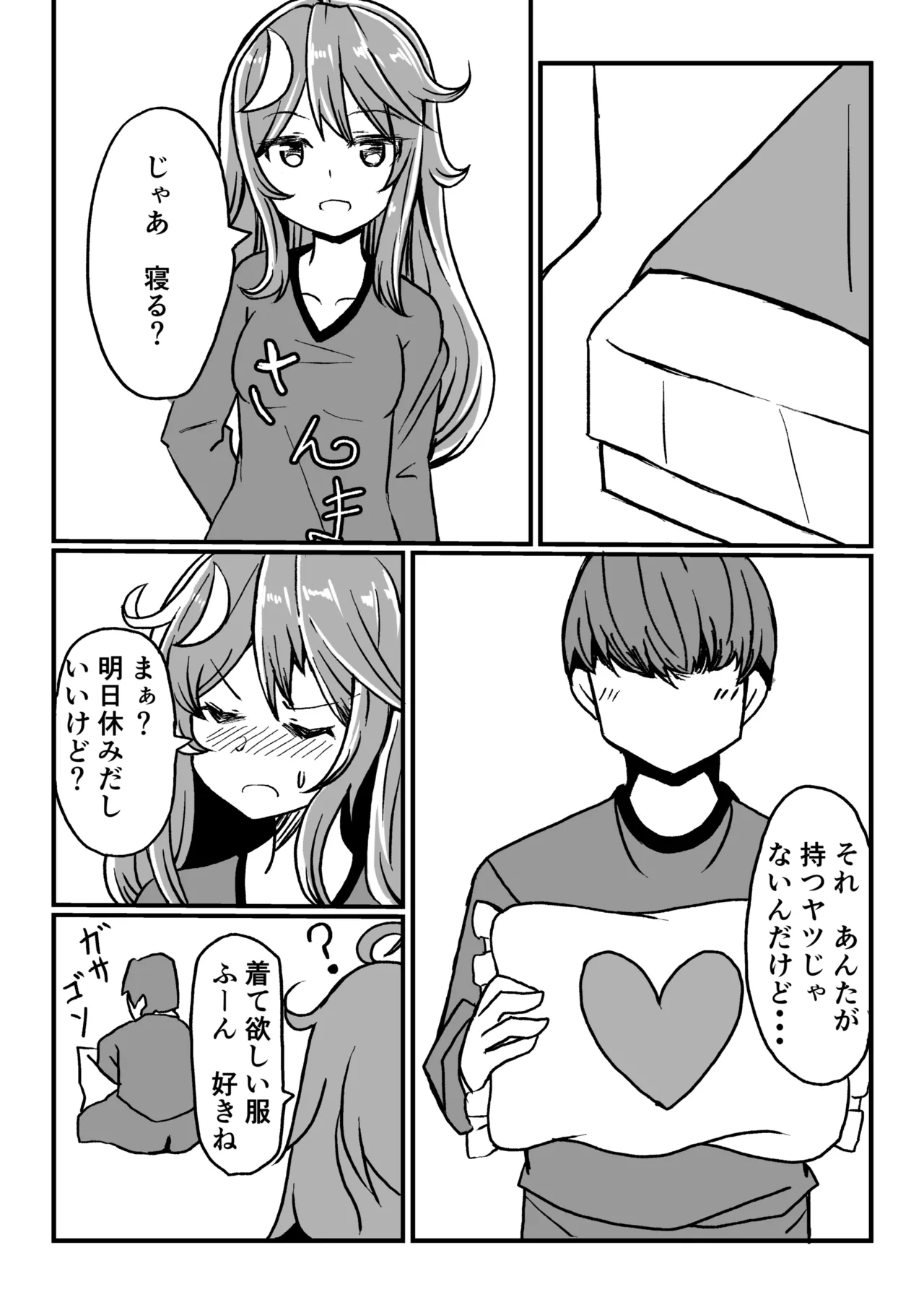 艦娘といちゃいちゃえっちする本!総集編 Page.17