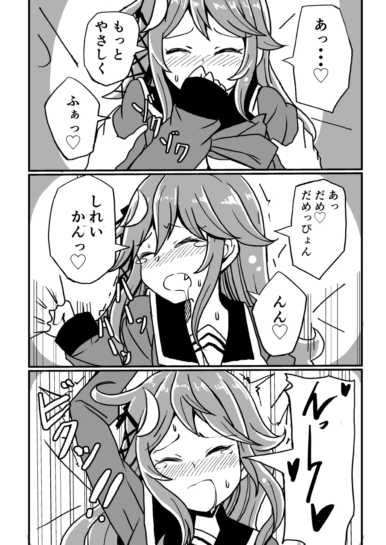 艦娘といちゃいちゃえっちする本!総集編 Page.21
