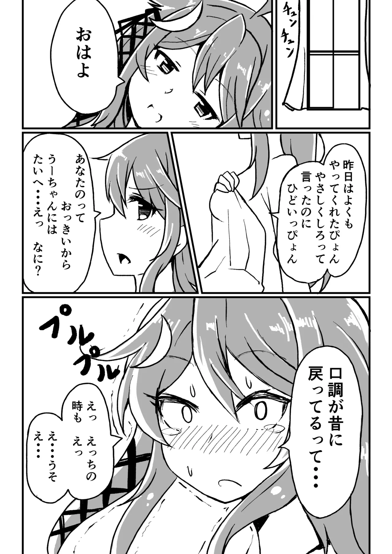 艦娘といちゃいちゃえっちする本!総集編 Page.22