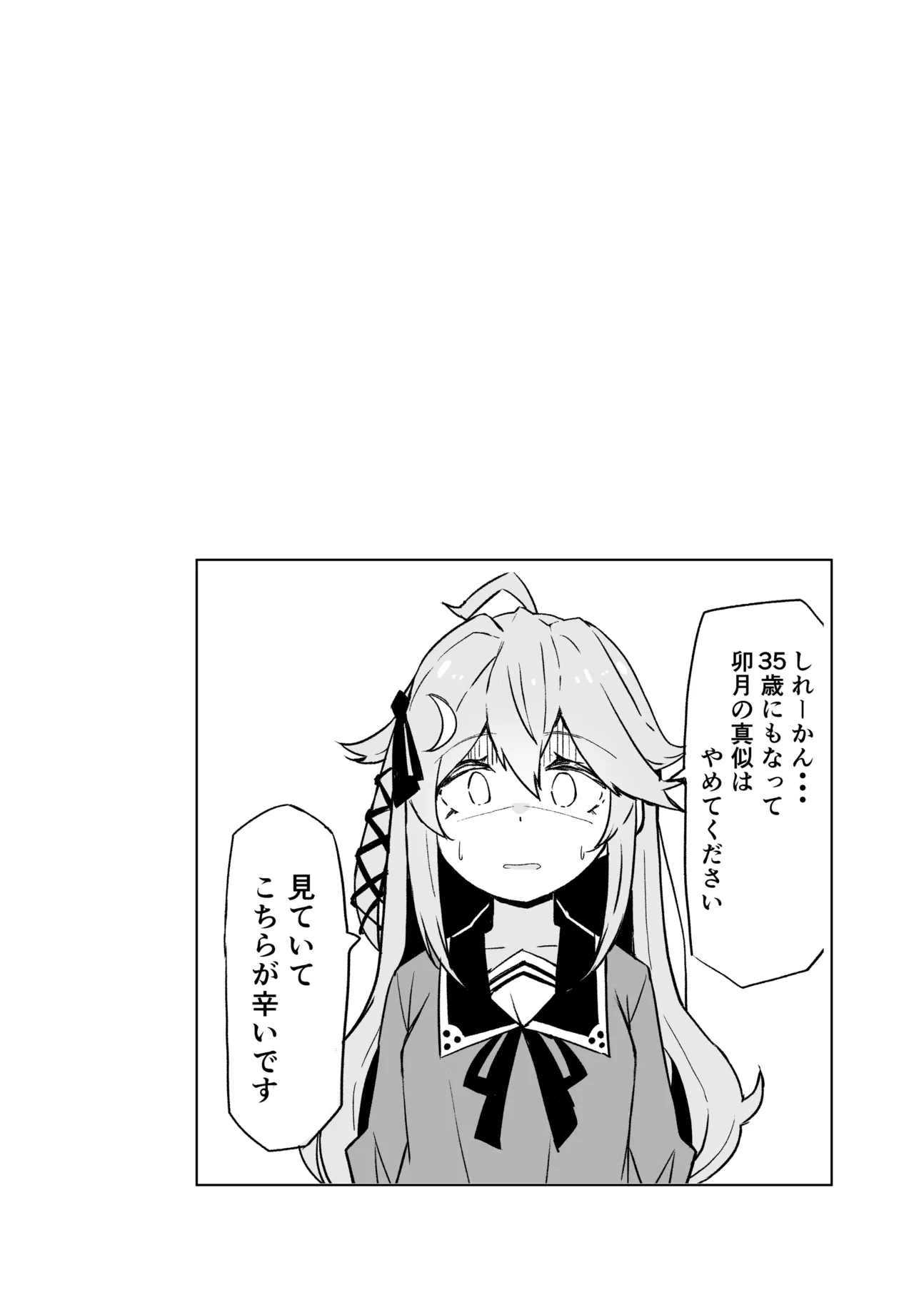 艦娘といちゃいちゃえっちする本!総集編 Page.26