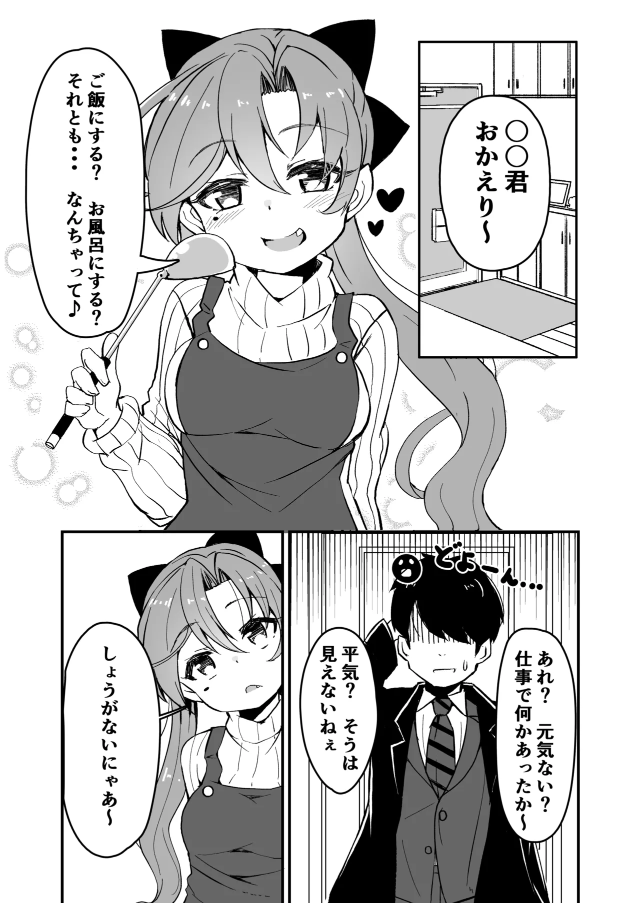 艦娘といちゃいちゃえっちする本!総集編 Page.29