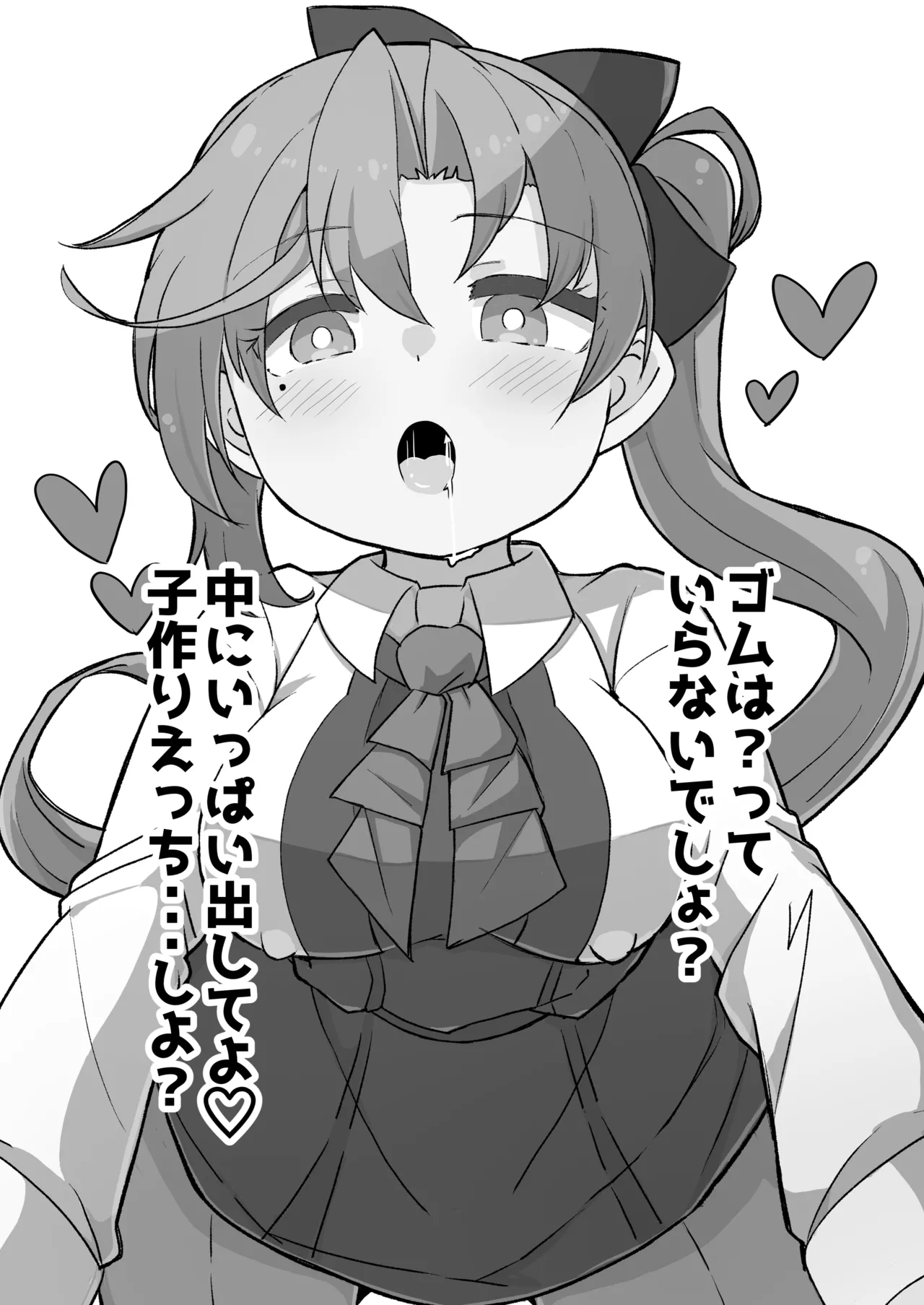 艦娘といちゃいちゃえっちする本!総集編 Page.3