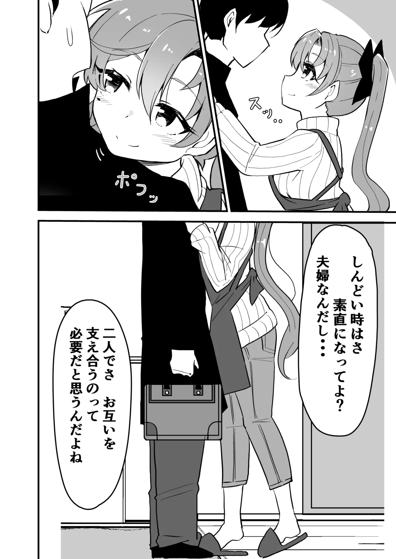艦娘といちゃいちゃえっちする本!総集編 Page.30
