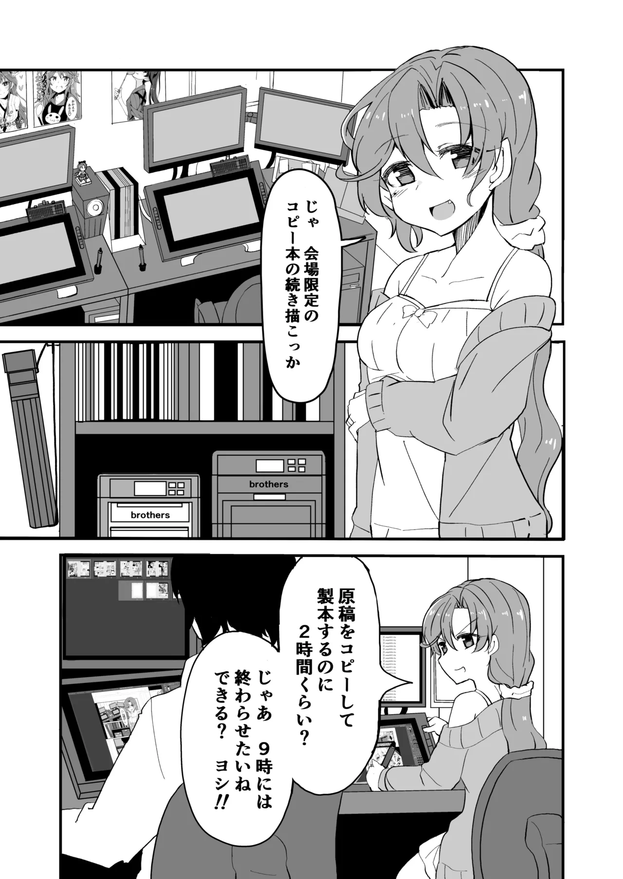 艦娘といちゃいちゃえっちする本!総集編 Page.37