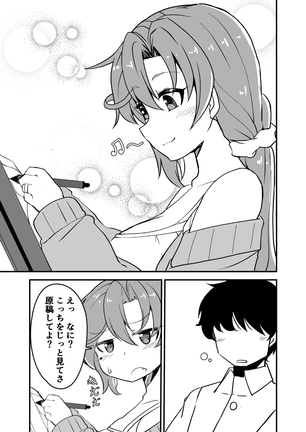 艦娘といちゃいちゃえっちする本!総集編 Page.39