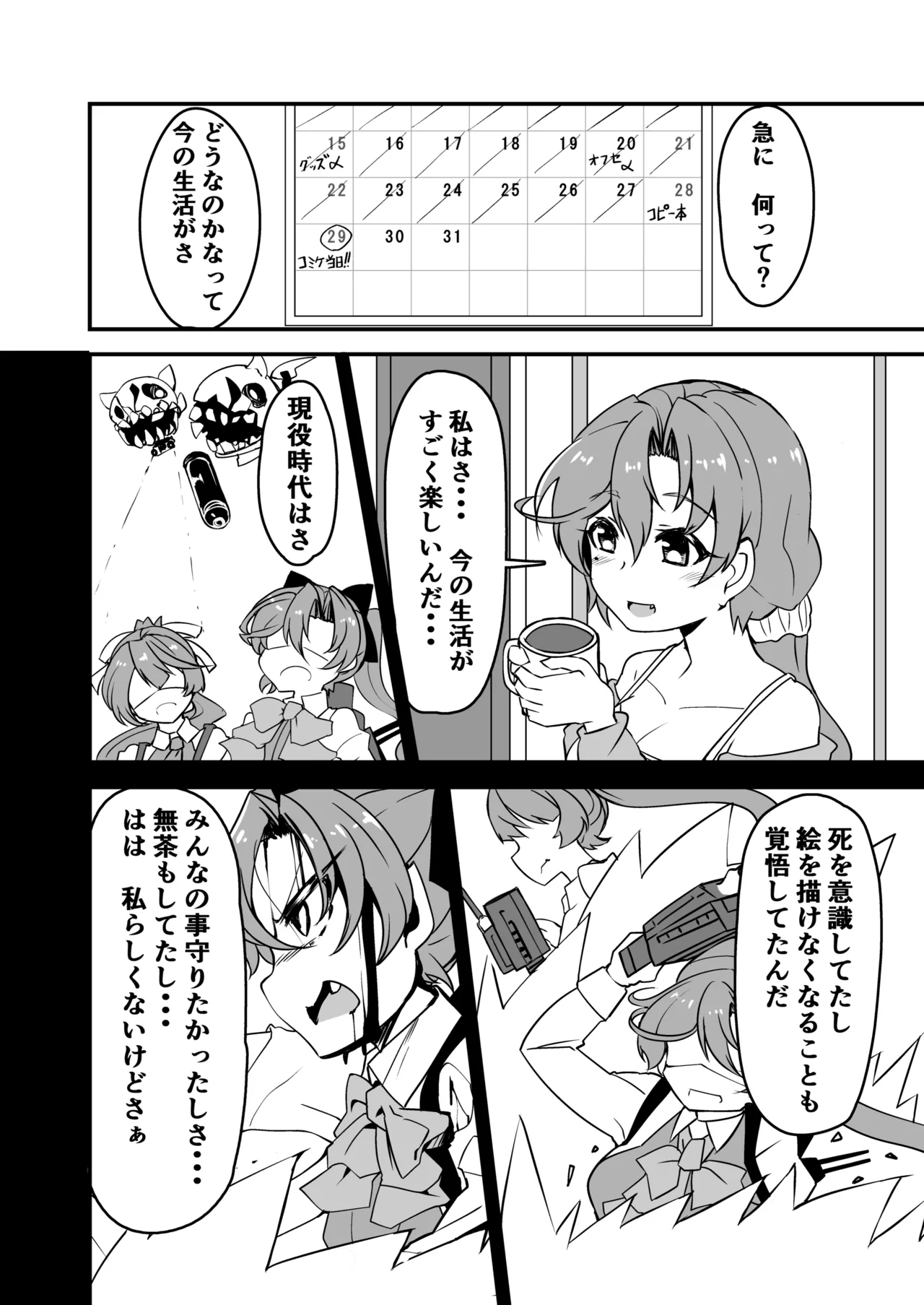 艦娘といちゃいちゃえっちする本!総集編 Page.42