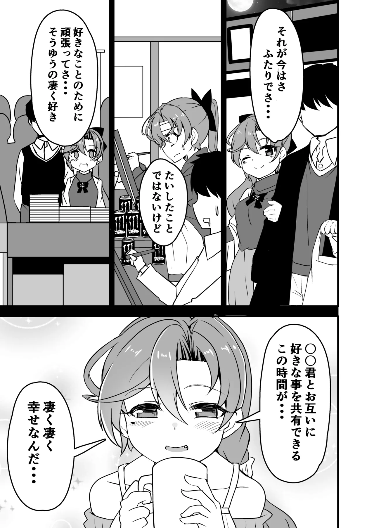 艦娘といちゃいちゃえっちする本!総集編 Page.43