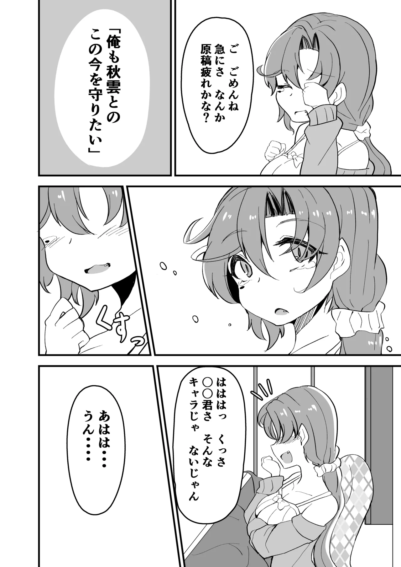 艦娘といちゃいちゃえっちする本!総集編 Page.44