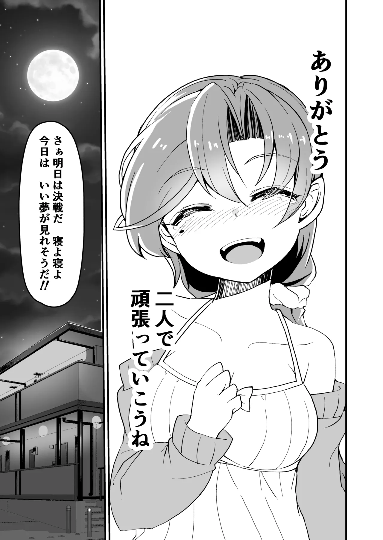 艦娘といちゃいちゃえっちする本!総集編 Page.45
