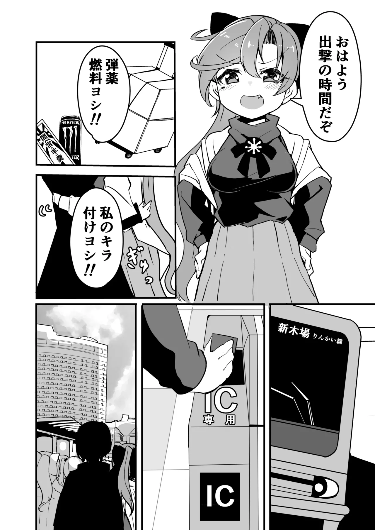 艦娘といちゃいちゃえっちする本!総集編 Page.46