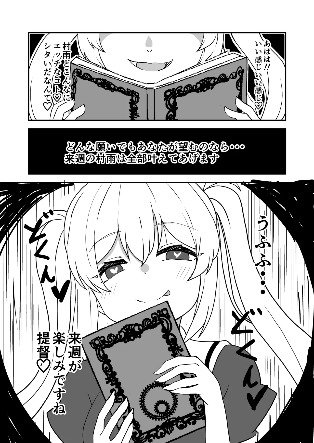 艦娘といちゃいちゃえっちする本!総集編 Page.54