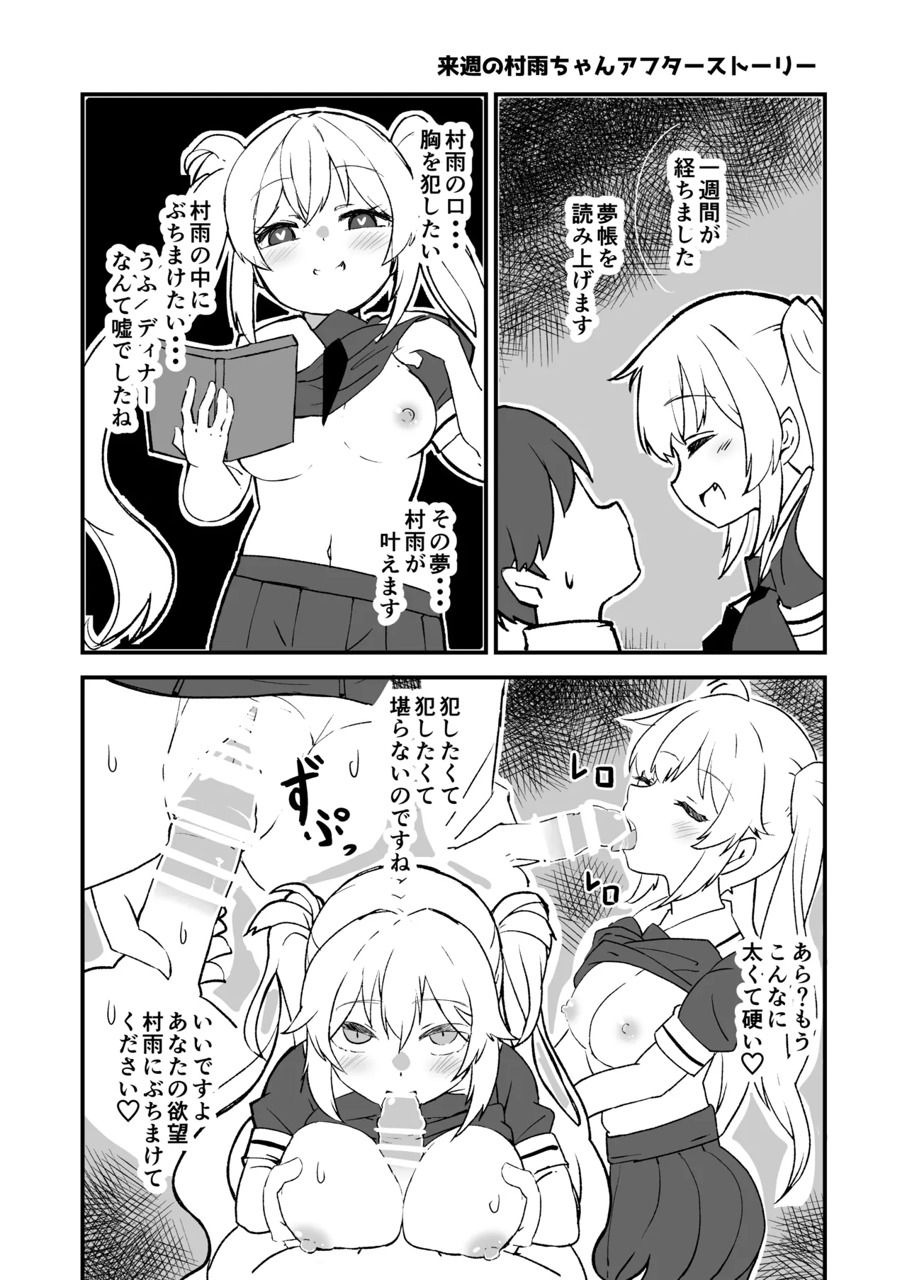 艦娘といちゃいちゃえっちする本!総集編 Page.55