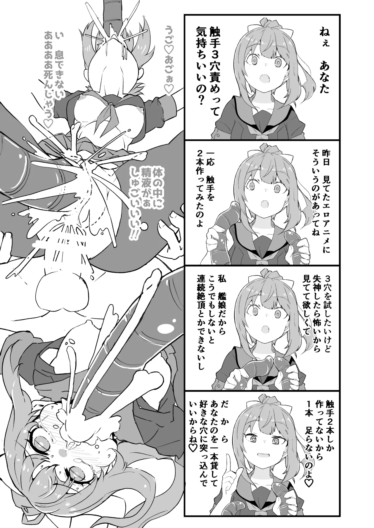艦娘といちゃいちゃえっちする本!総集編 Page.57