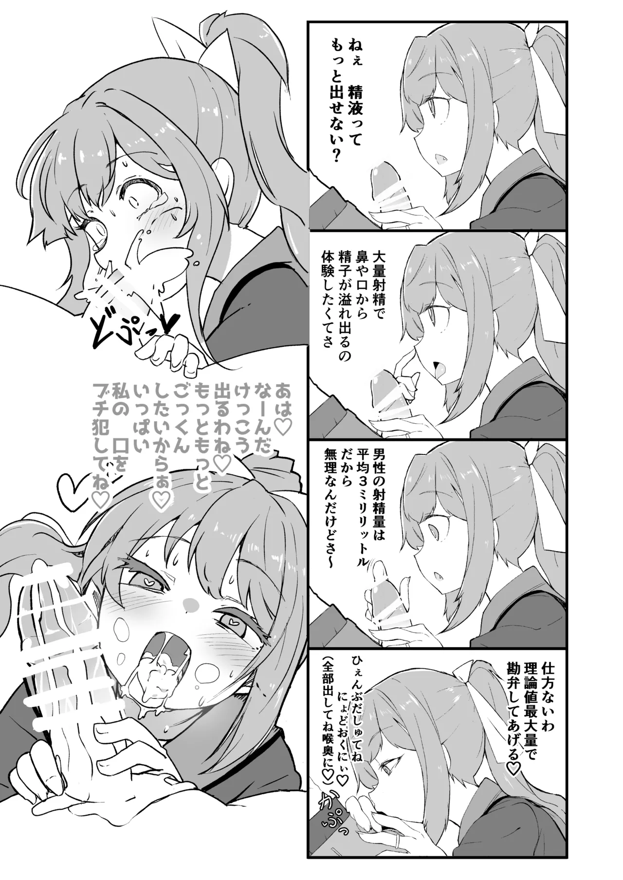 艦娘といちゃいちゃえっちする本!総集編 Page.58