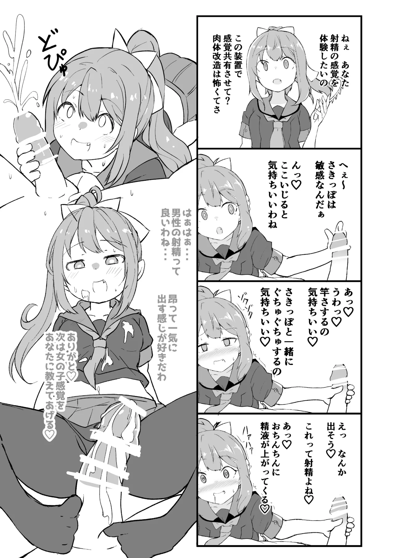 艦娘といちゃいちゃえっちする本!総集編 Page.59