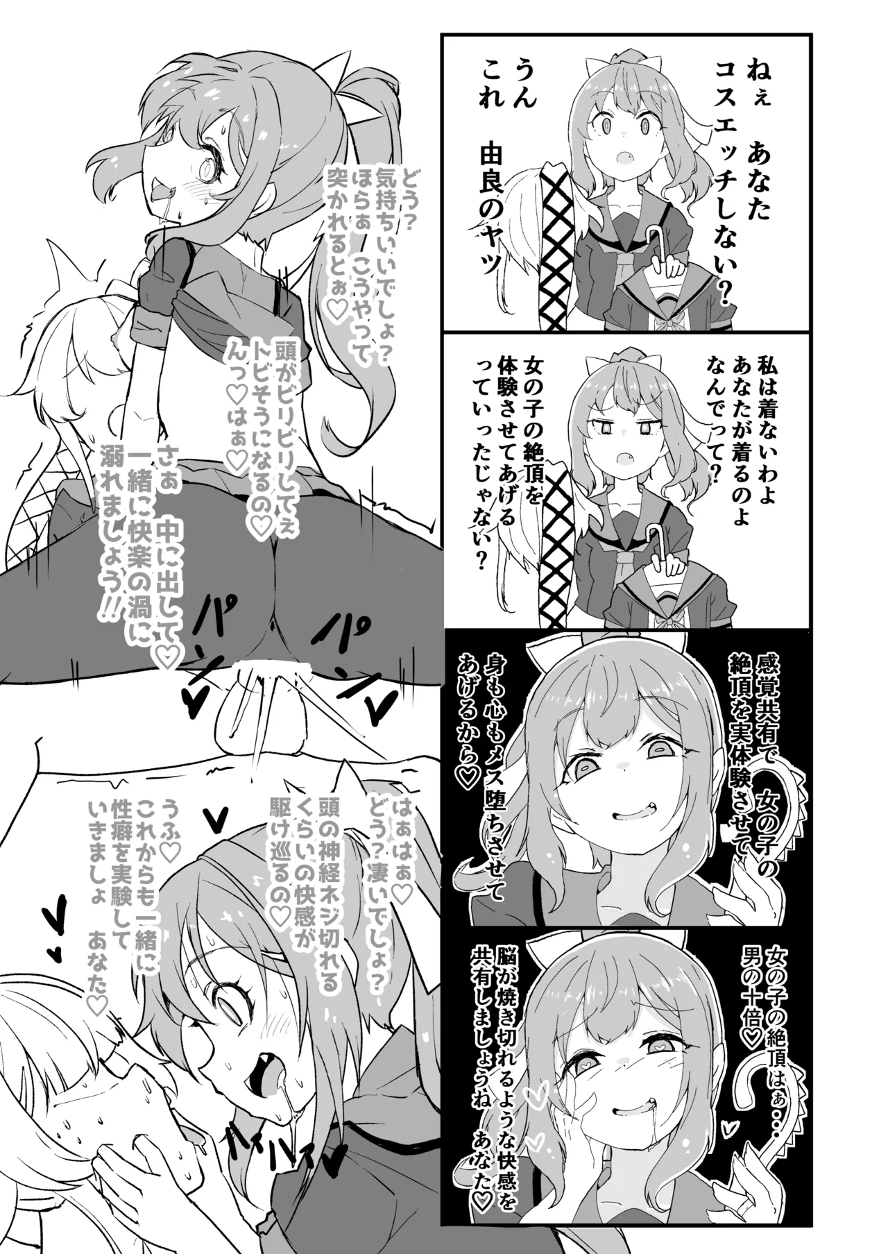艦娘といちゃいちゃえっちする本!総集編 Page.60