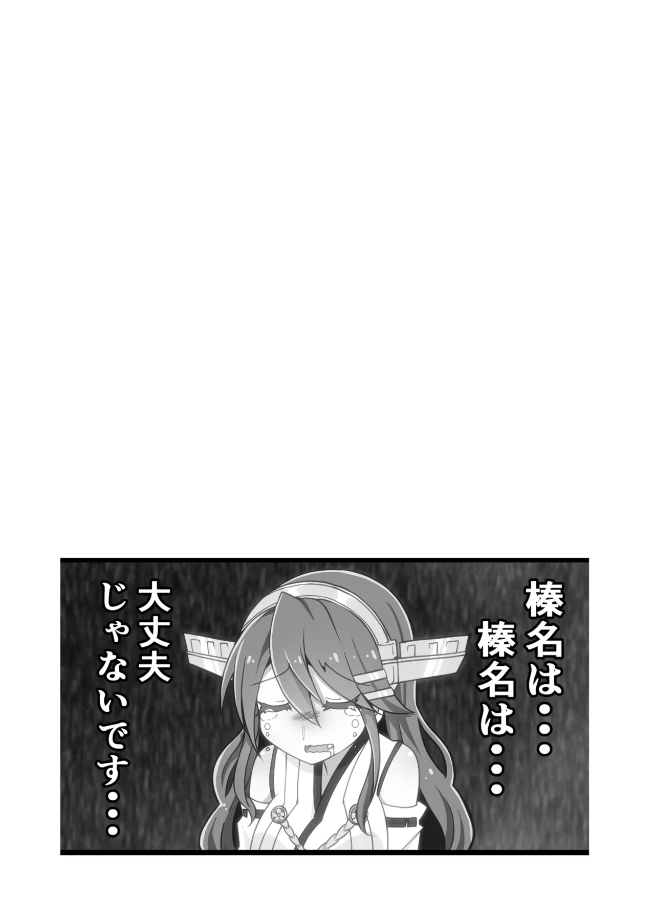 艦娘といちゃいちゃえっちする本!総集編 Page.66