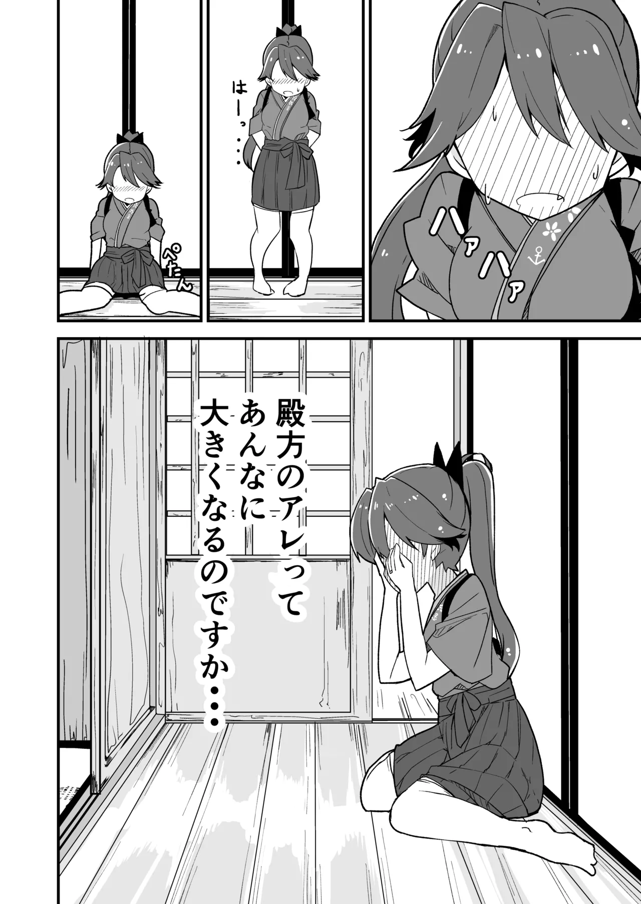 艦娘といちゃいちゃえっちする本!総集編 Page.74