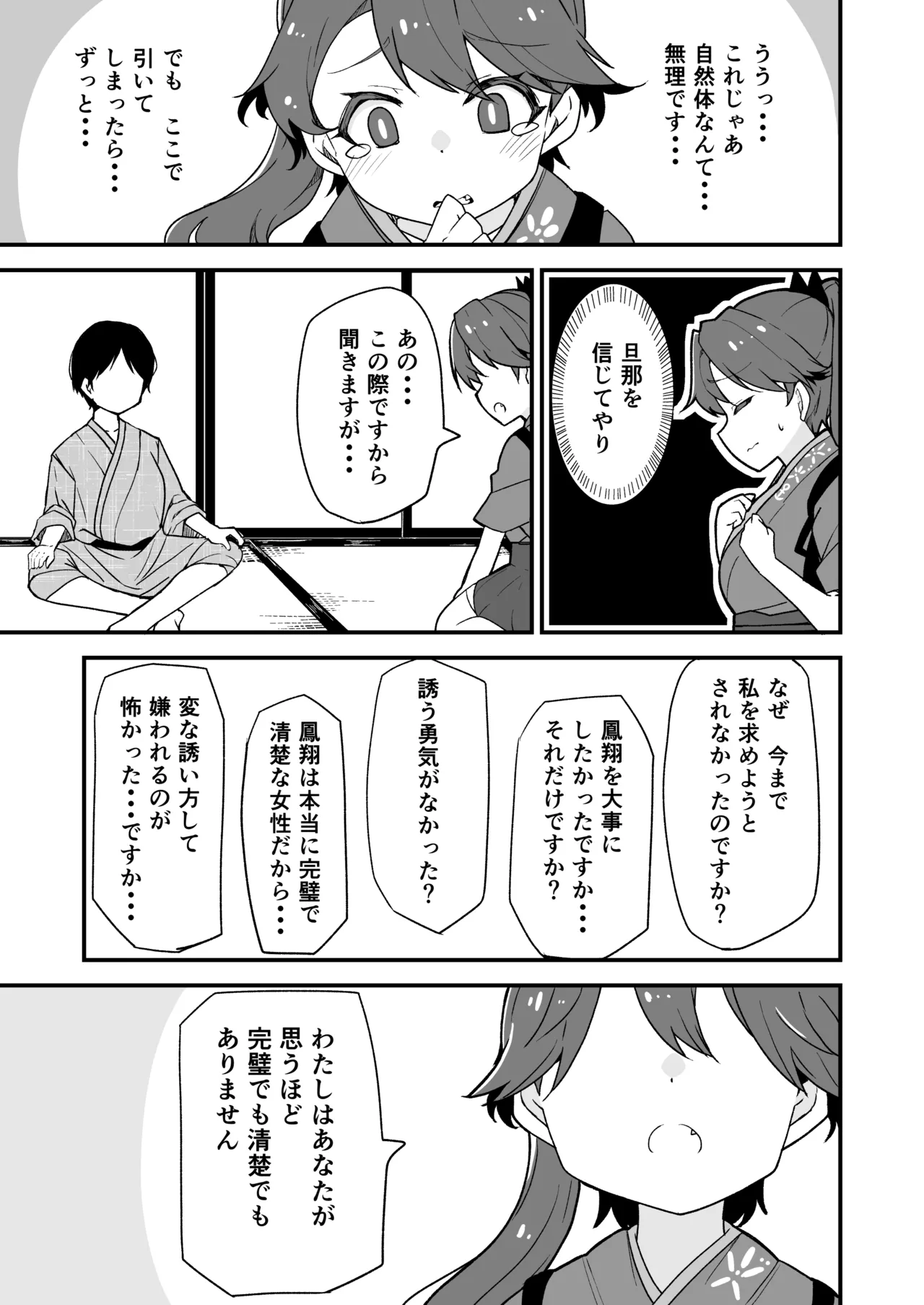 艦娘といちゃいちゃえっちする本!総集編 Page.93