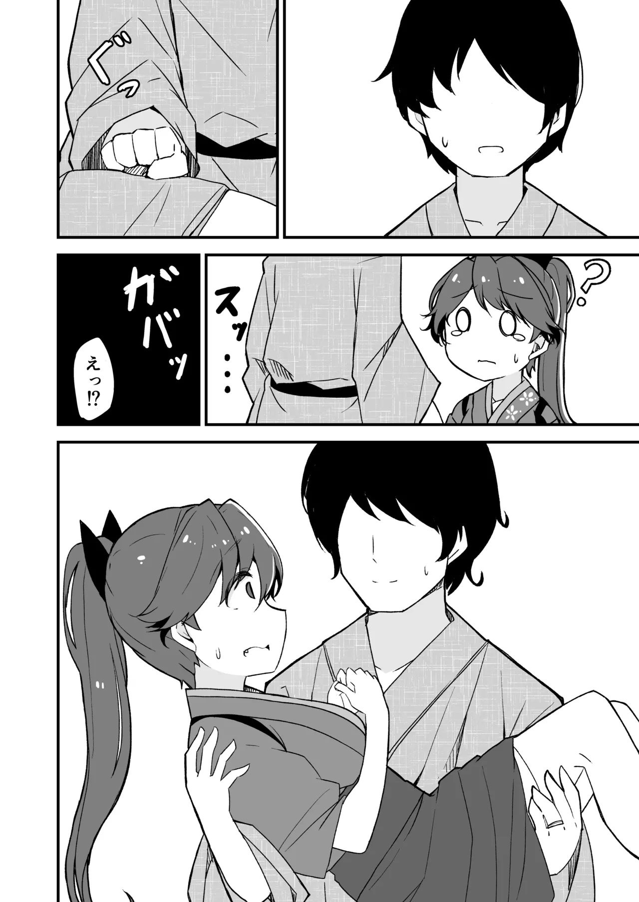 艦娘といちゃいちゃえっちする本!総集編 Page.96