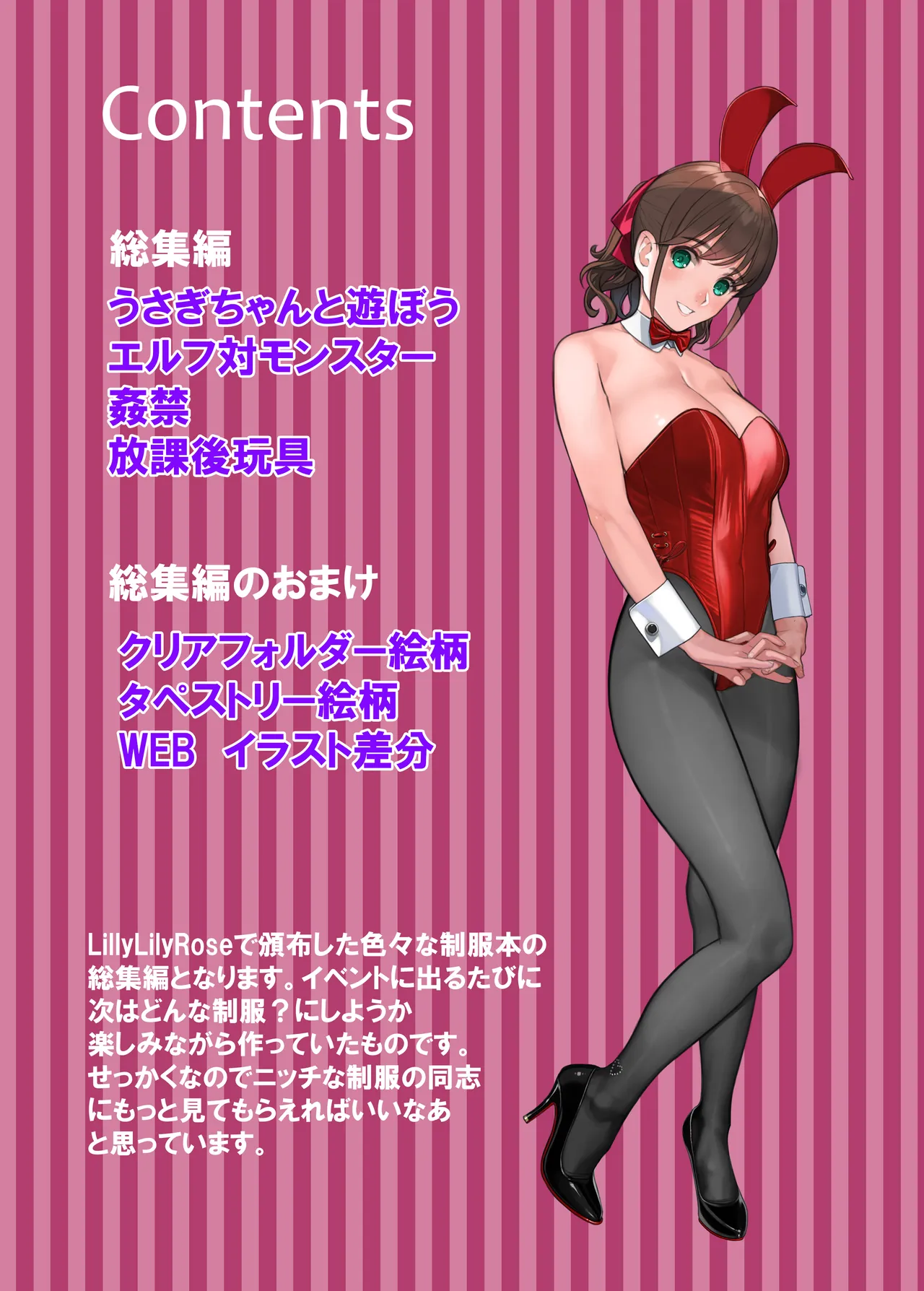 痴態 いやらしい私たちを見てください Page.2